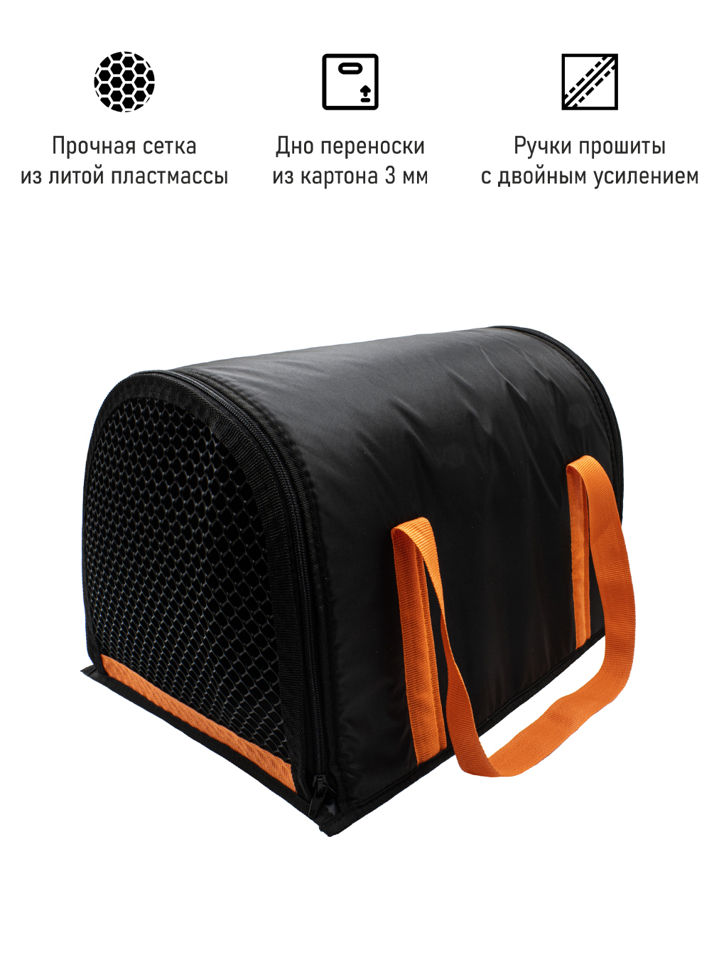 Переноска для животных лёгкая
